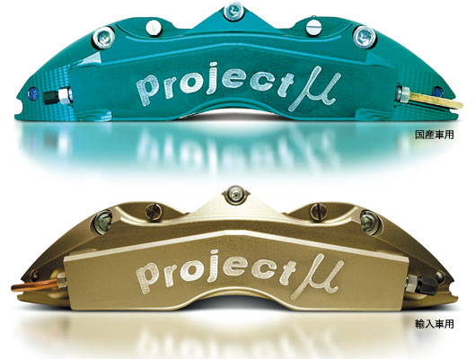 RACING CALIPER 6Pistons