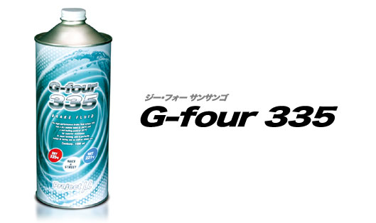 ジーフォーサンサンゴ　G-FOUR 335