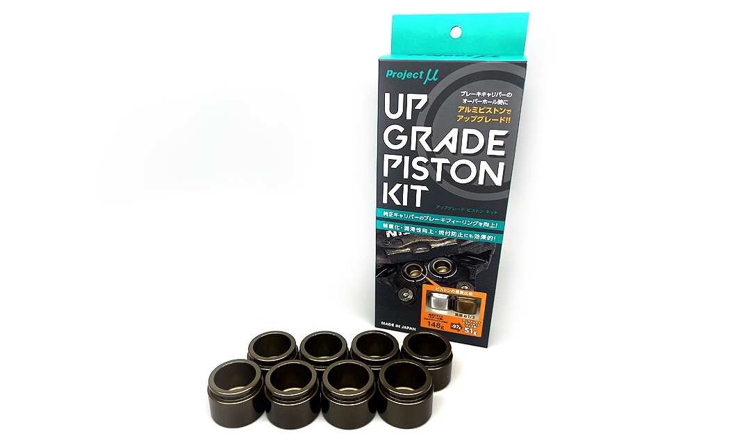 UP GRADE PISTON KIT