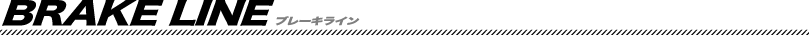 BRAKE LINE