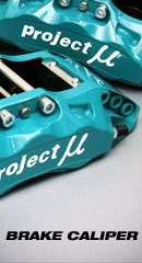 BRAKE CALIPER