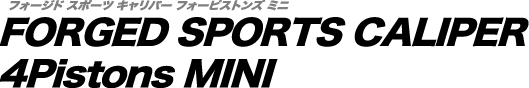 フォージドスポーツ フォーピストミニ FORGED SPORTS 4Pistons MINI