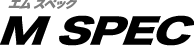 エムスペック M SPEC