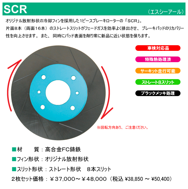 http://www.project-mu.co.jp/product-folder/rotor/image/scr.jpg
