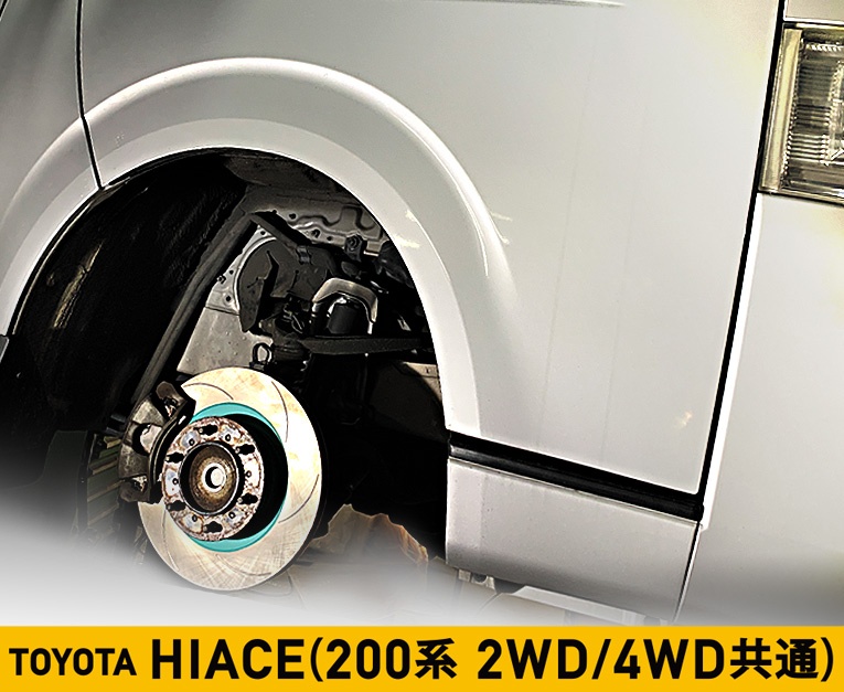 BIG ROTOR KIT FRONT for TOYOTA HIACE 200(2WD/4WD) | Project μ